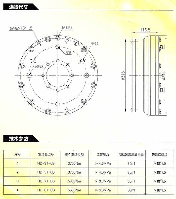 常闭式低压湿式制动器总成