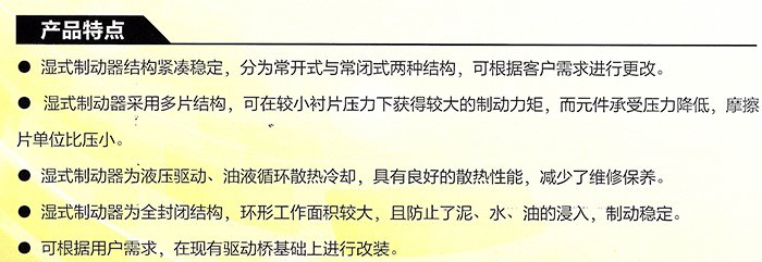 常闭式高压湿式制动器总成