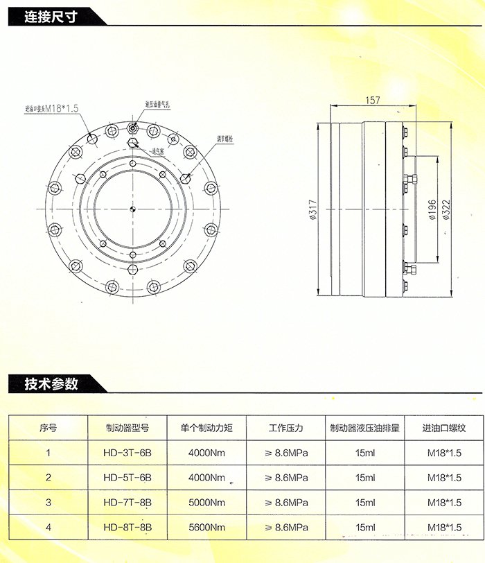 常闭式高压湿式制动器总成